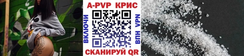 Альфа ПВП крисы CK  Купить  Донецк 
