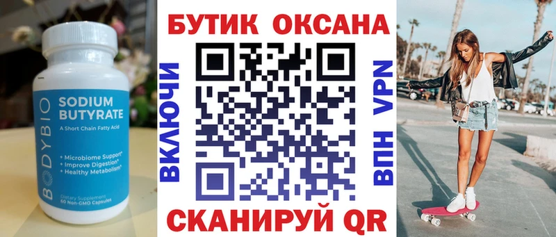 Купить где  Донецк  БУТИРАТ оксана 