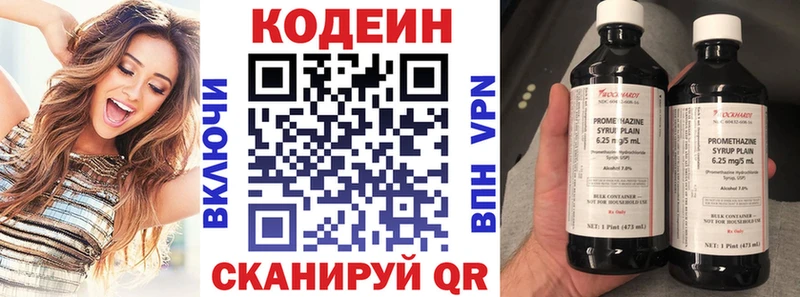 Купить  Донецк  Кодеиновый сироп Lean Purple Drank 